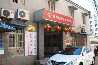 芜湖儒林西苑居委会电话,芜湖市儒林西苑社区服务中心电话