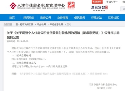 天津市公积金政策,天津市公积金政策2023