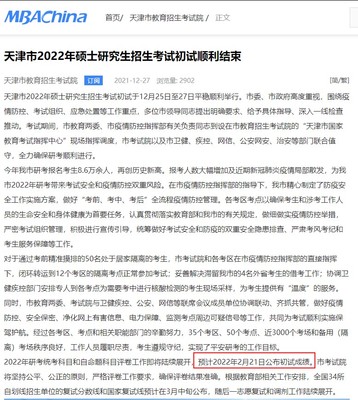 天津招生考试院官网,天津招生考试院官网高考录取查询