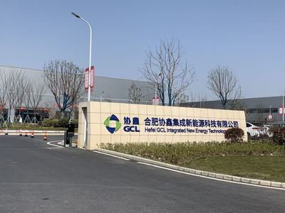 协鑫集成合肥工厂最新进展,协鑫集成合肥项目进度