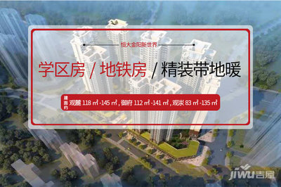 金阳新世界御府,金阳新世界御府户型图