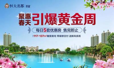 潍坊恒大名都开发商,恒大名都潍坊房价多少