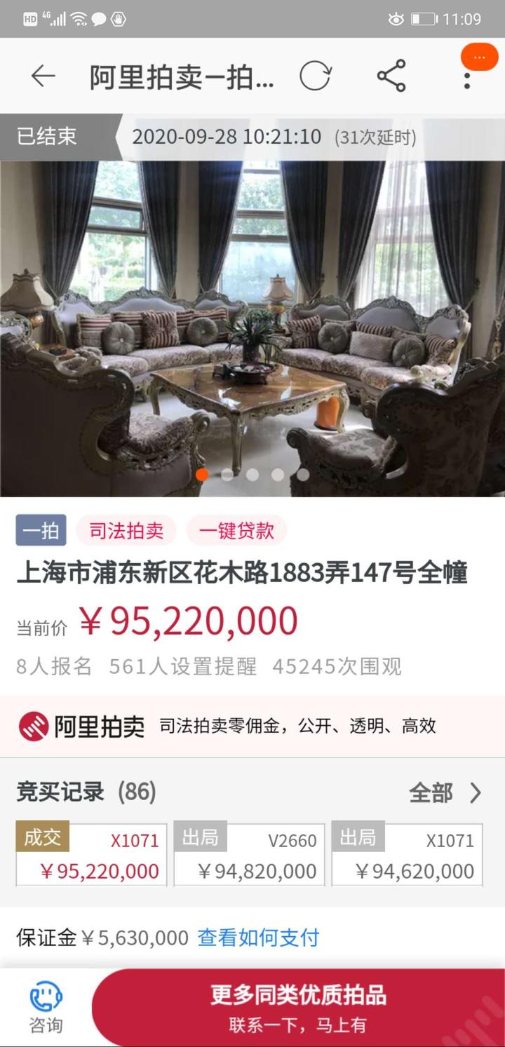 房拍网拍卖视频,房产拍卖平台app有哪些