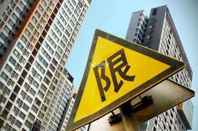 西安限购令什么时候出的,西安限购令什么时候出的政策