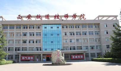 西安铁道技师学院,西安铁道技师学院多少分录取