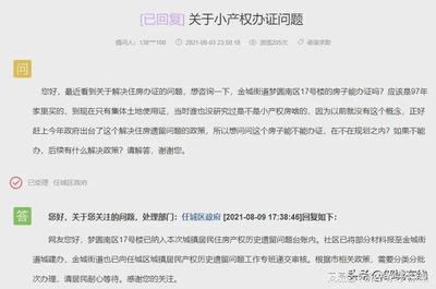 济宁小产权房出售,济宁小产权房出售最新信息