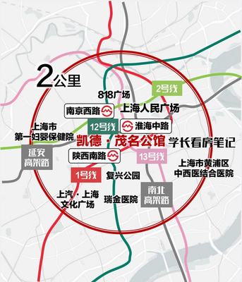 上海淮海中路地铁站,上海淮海中路地铁站去静安区大沽菜市场