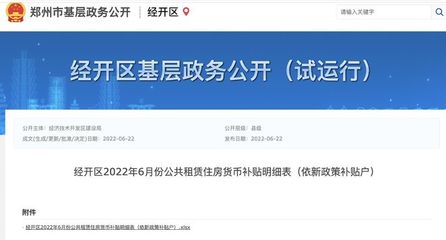 郑州公租房新政策,郑州公租房新政策最新消息
