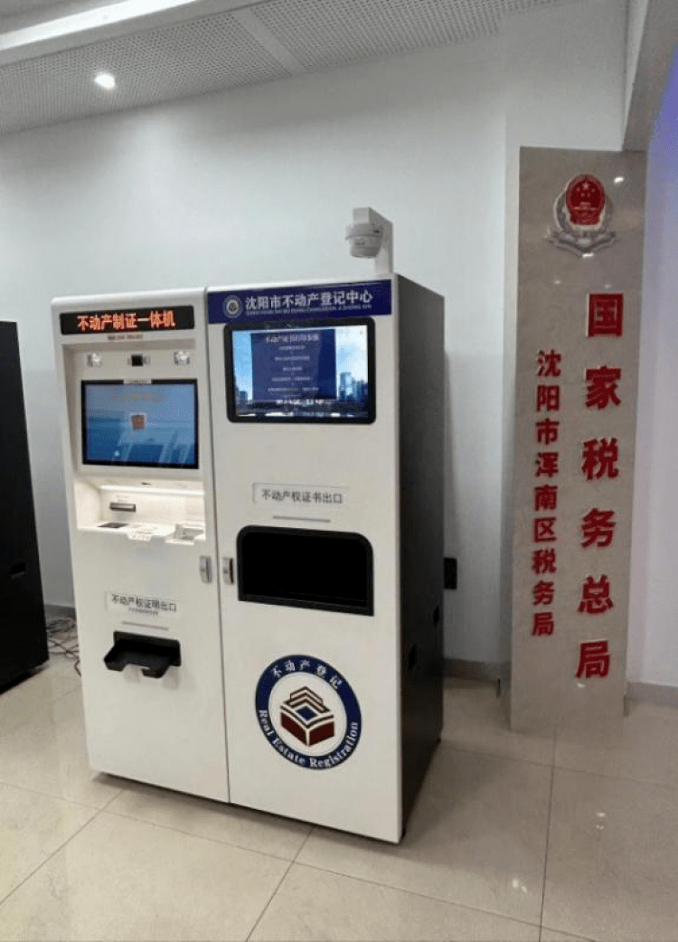 沈阳不动产登记中心电话,沈阳不动产登记中心电话经济开发区