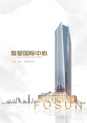 复星国际中心御,复星国际中心7层