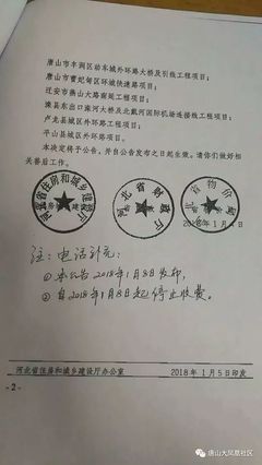 玉田西城公寓,玉田西城公寓有噪音扰民吗