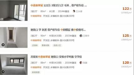 中港翡翠城2期最新房价,中港翡翠城租房