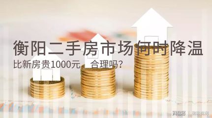 衡阳二手房出售一楼,衡阳二手房出售一楼价格