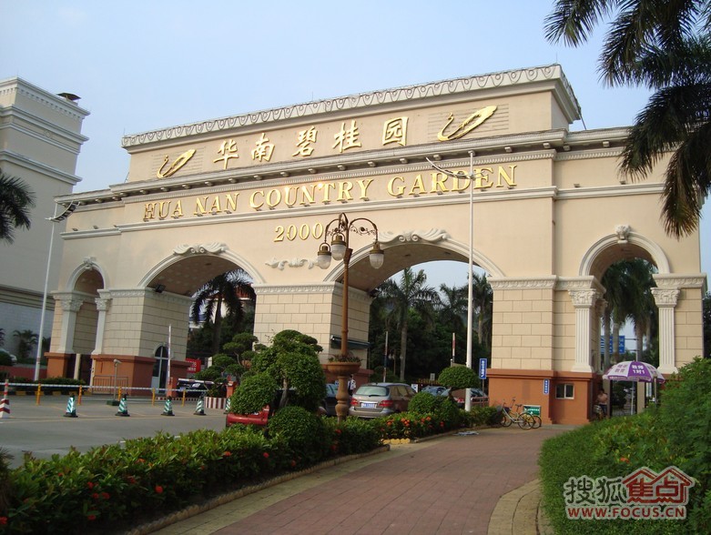 广州碧桂园和华南碧桂园,华南碧桂园和顺德碧桂园