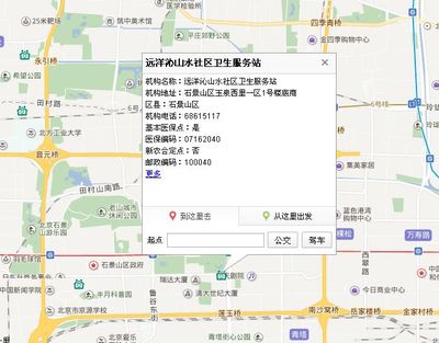 远洋沁山水社区卫生服务站地址,远洋沁山水物业电话