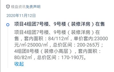 龙湖景粼玖序楼盘,龙湖景粼玖序楼盘价格