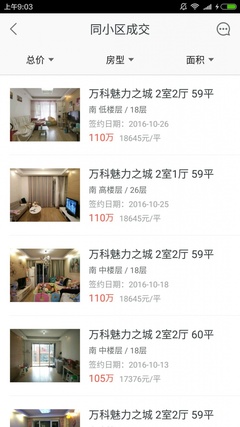 万科魅力之城房价武汉,武汉万科魅力之城什么时候建成的