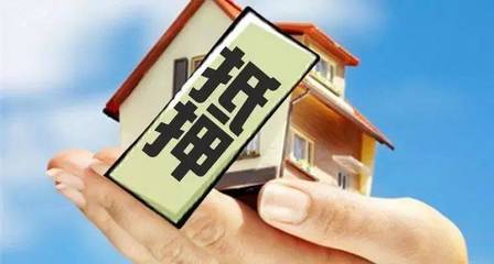 汕头房产抵押贷款,汕头房产抵押贷款政策