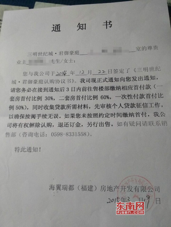 君御豪庭的开发商,君御豪庭的开发商是哪家