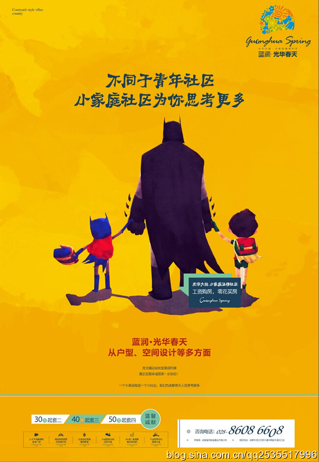 蓝润地产待遇怎么样,蓝润地产集团招聘