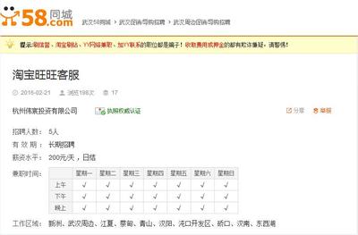 杭州58同城网兼职工招聘,杭州58同城网兼职工招聘信息
