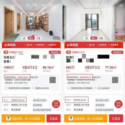 看房app上一般标的价格准确吗,看房软件的房价比实际价格高还是低