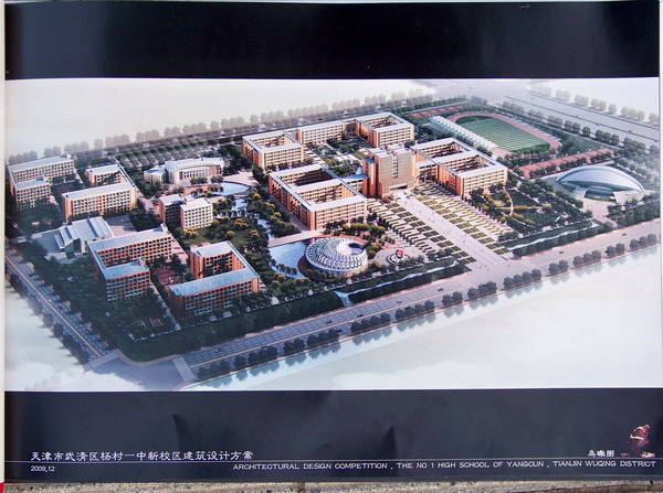 杨村一中分校什么时候招生,杨村一中分校什么时候招生的
