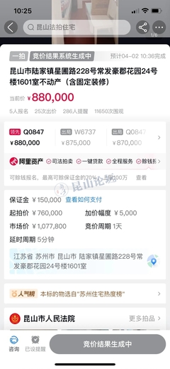 昆山法拍房网站,昆山市法拍房