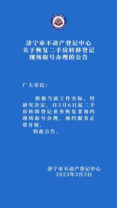 济宁个人急出售二手房北片区,济宁二手房最新房源