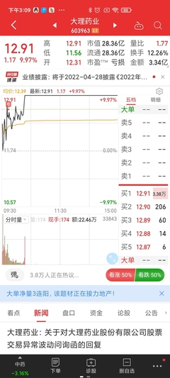 南山控股股票股吧,南山控股股票行情