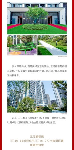 金华富力三江都荟,金华富力三江都荟规划图
