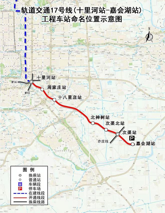 北京地铁17号线北神树站,北京十七号线北神树站