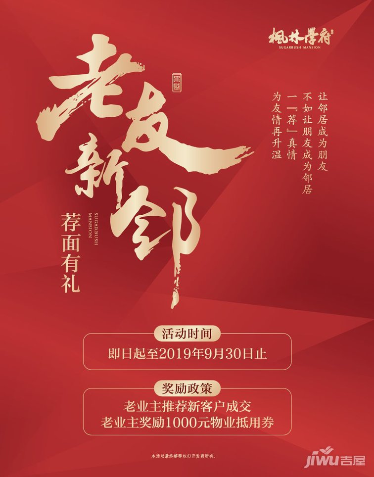 徐州枫林学府,徐州枫林学府最新房价
