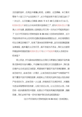 长沙米兰春天小区,长沙米兰春天小区怎么样
