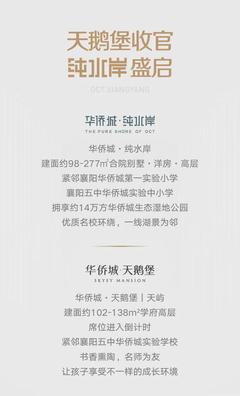 华侨城生态湿地公园,华侨城生态湿地公园预约