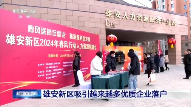 雄安新区落户免费送房,雄安新区落户免费送房政策