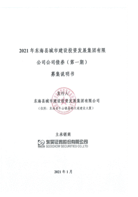 东海建设集团有限公司,东海建设集团有限公司官网