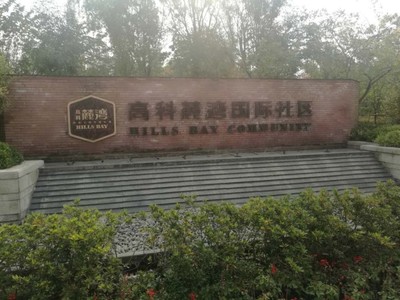 西安保利林语溪地址,西安保利林语溪二期