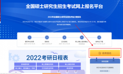 2022招生考试信息网,2022招生考试信息网官网入口
