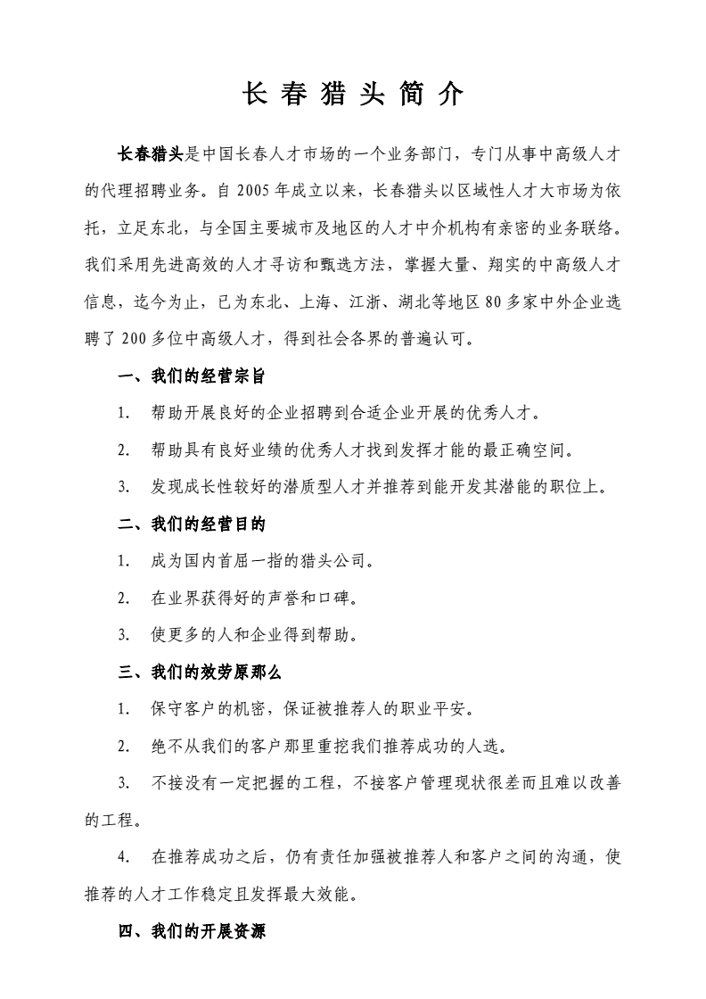 沈阳哪个人才市场靠谱,沈阳哪个人才市场人多