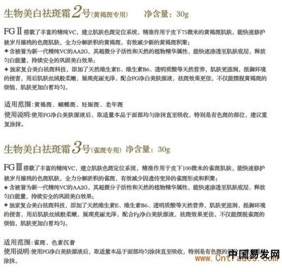 浪漫香榭丽祛斑霜二号,浪漫香榭丽祛斑霜多少钱一套