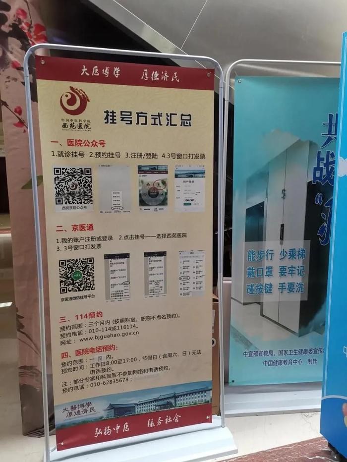 西苑医院预约挂号,西苑医院预约挂号电话号码