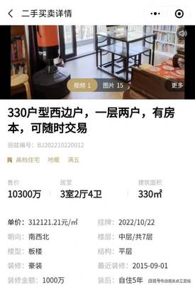 北京万柳书院开盘价格,北京万柳书院开盘价格表