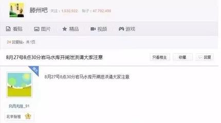 滕州贴吧最新消息,滕州贴吧最新消息今天