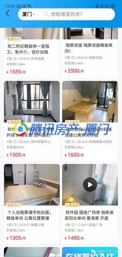 厦门思明区租房价格,厦门思明区租房价格一览表