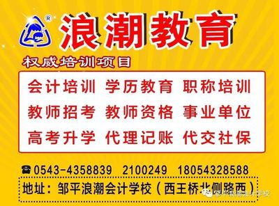 邹平论坛最新招聘信息,邹平论坛最新招聘信息电话
