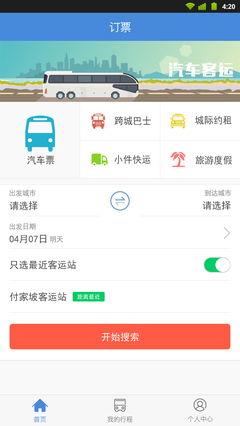 租租app官网下载,租赁软件手机版下载