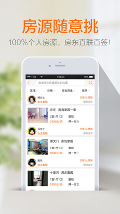 租房app平台,租房app平台排行榜