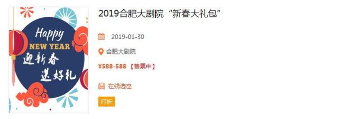 合肥大剧院售票官网,合肥大剧院2021售票官网