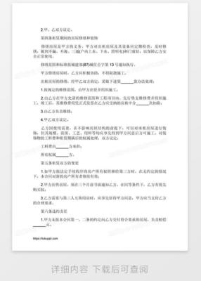 租房合同范本打印免费,租房合同简单模板免费打印